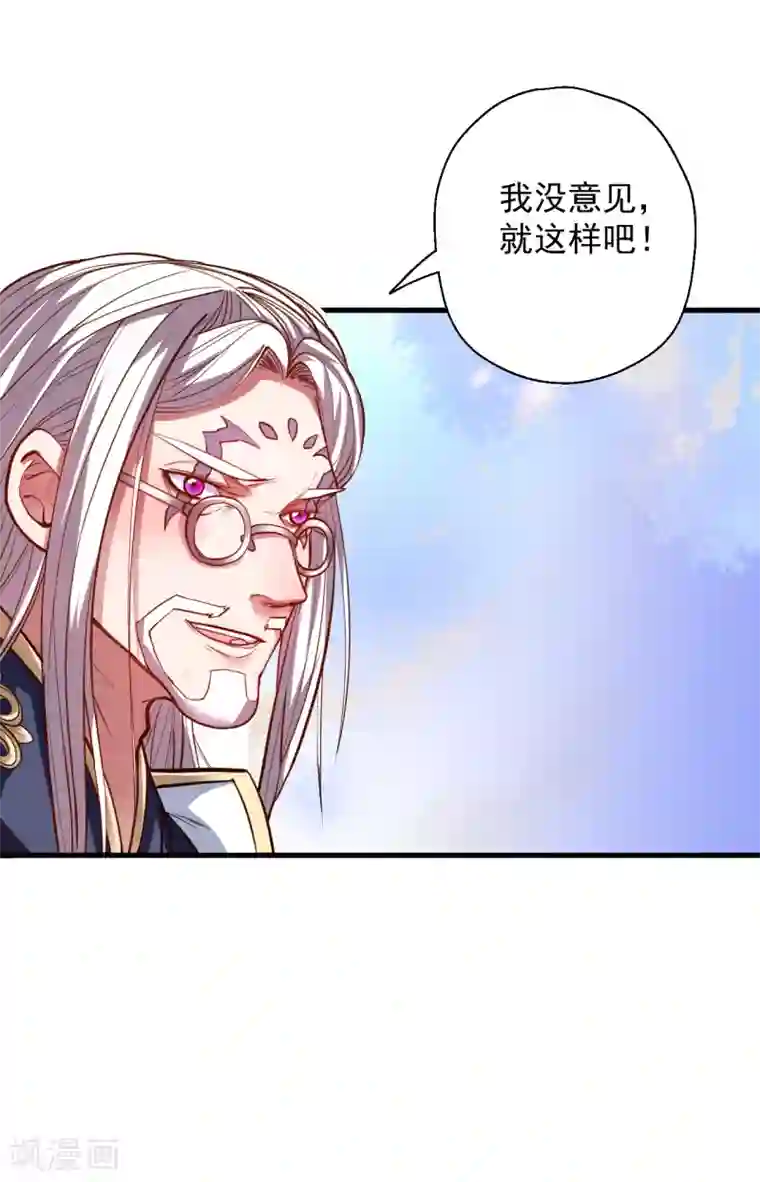 地表最强黄金肾第41话 炼丹大赛无法域