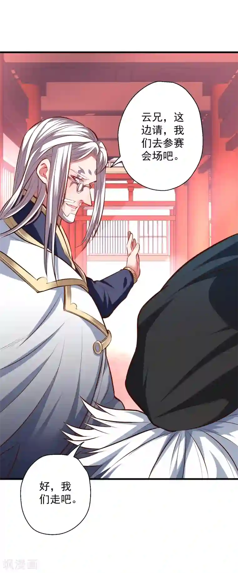 地表最强黄金肾第41话 炼丹大赛无法域