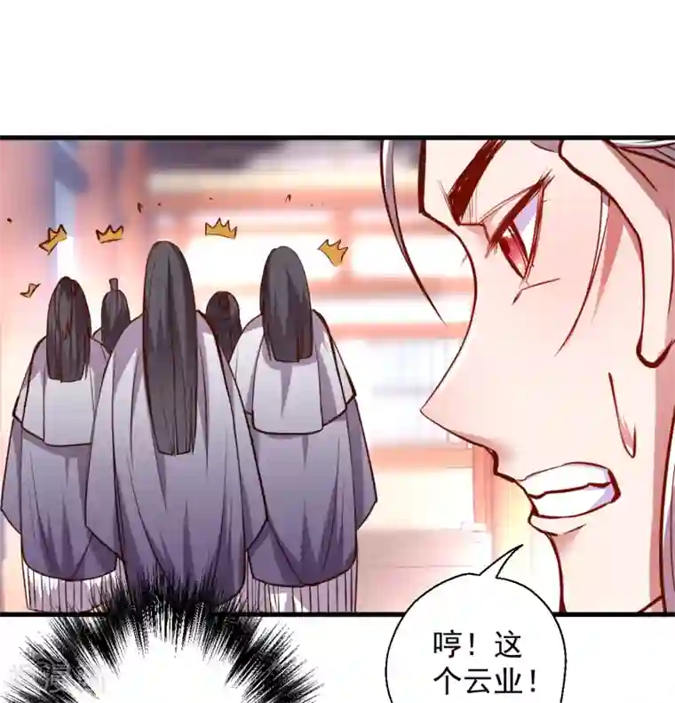 地表最强黄金肾第41话 炼丹大赛无法域