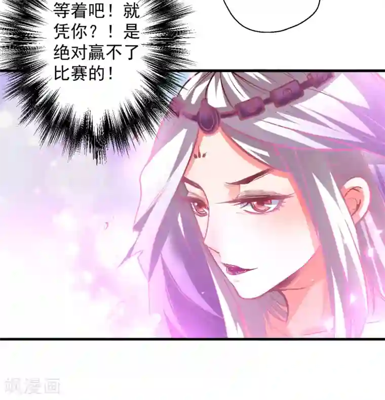 地表最强黄金肾第41话 炼丹大赛无法域