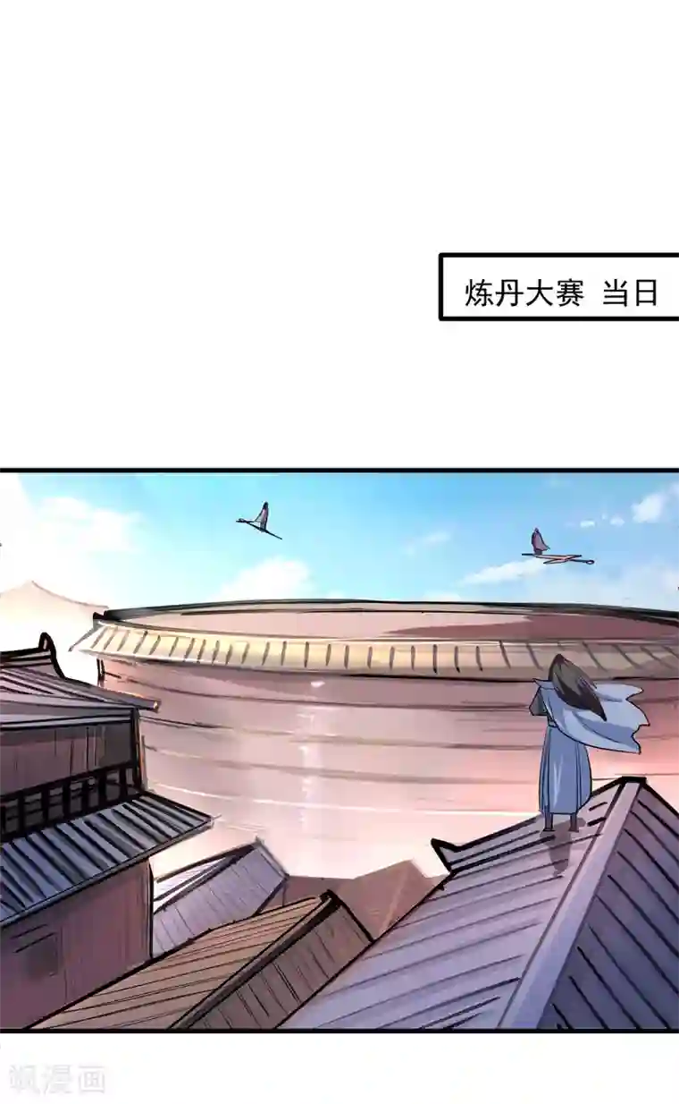 地表最强黄金肾第41话 炼丹大赛无法域