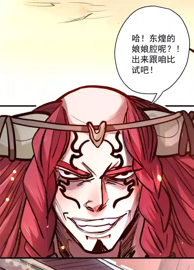 地表最强黄金肾第41话 炼丹大赛无法域