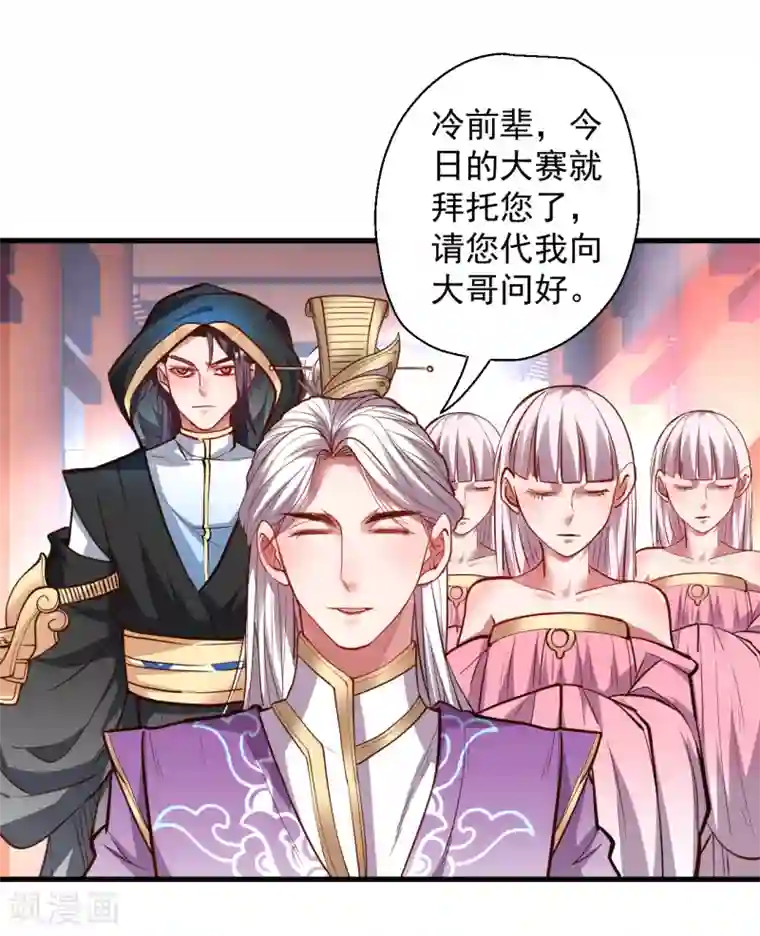 地表最强黄金肾第41话 炼丹大赛无法域