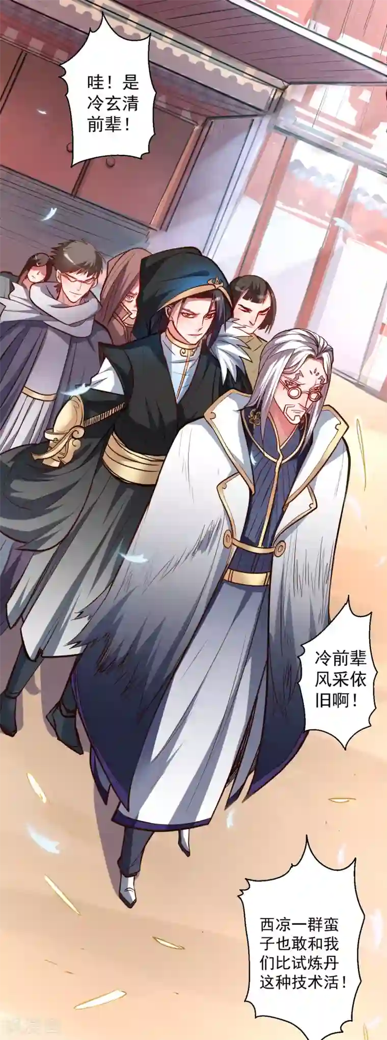 地表最强黄金肾第41话 炼丹大赛无法域
