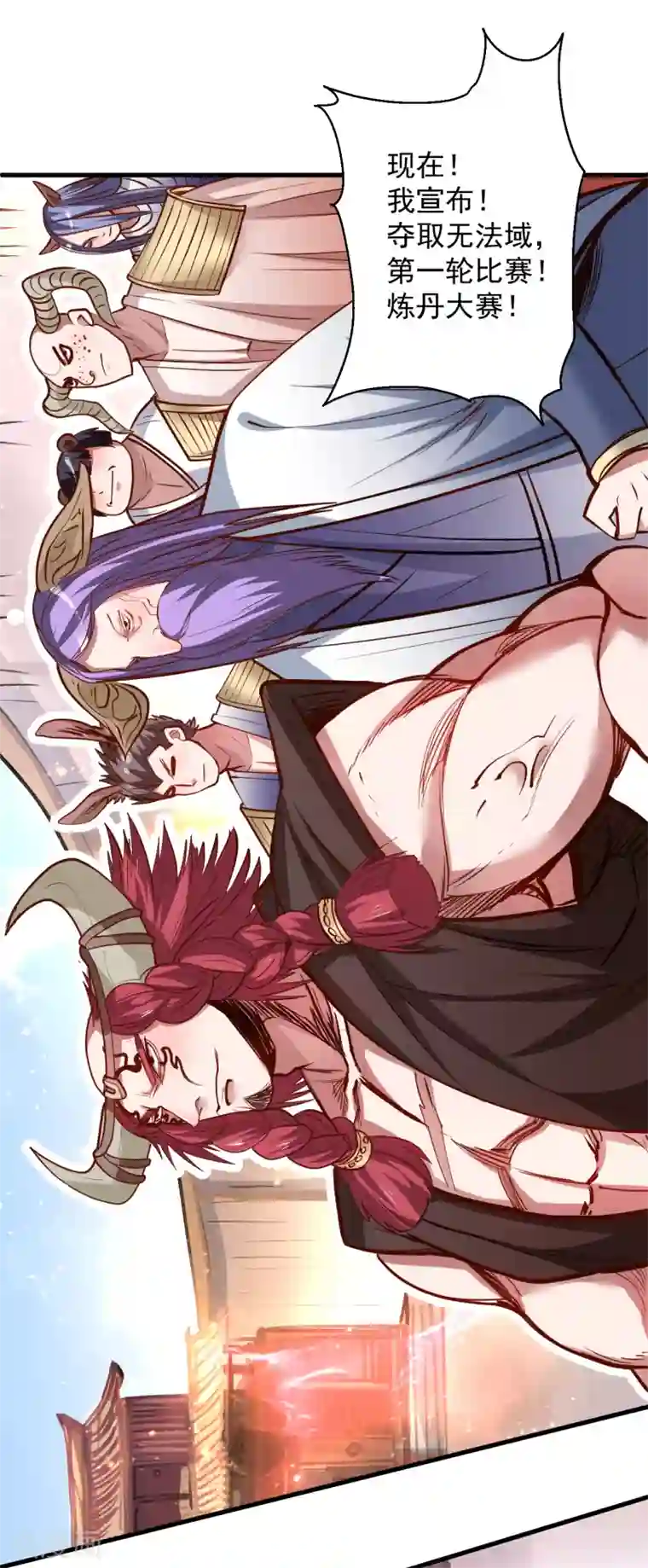 地表最强黄金肾第41话 炼丹大赛无法域