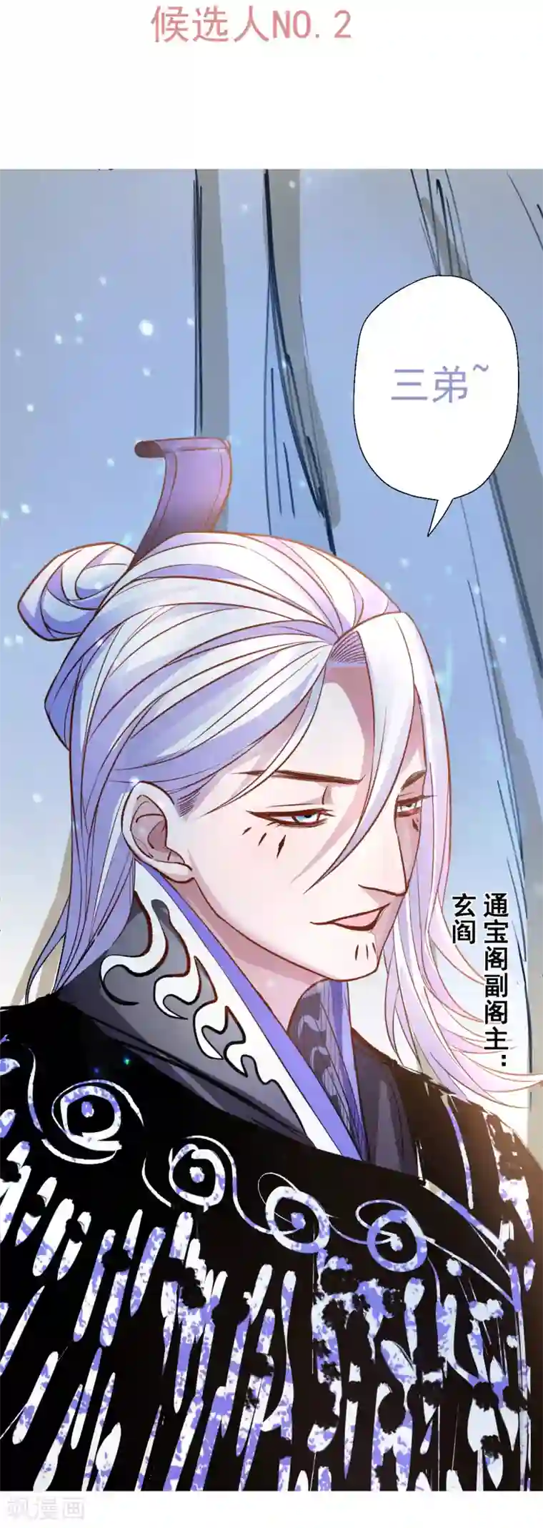 地表最强黄金肾第41话 炼丹大赛无法域