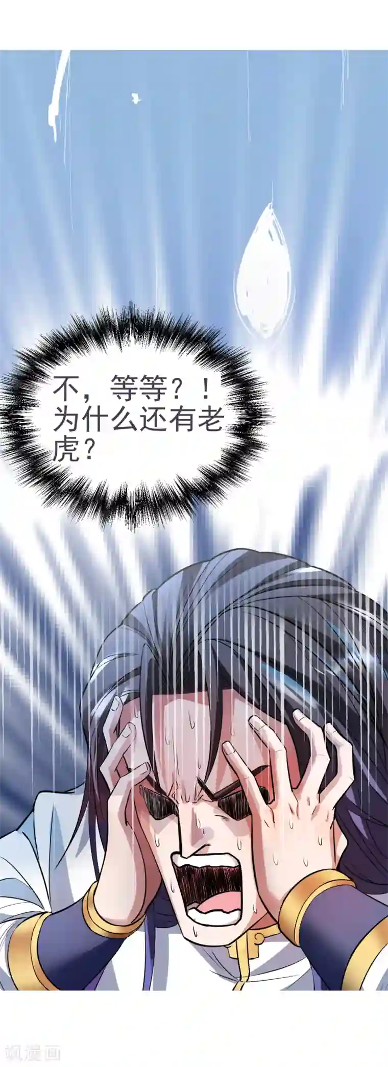 地表最强黄金肾第41话 炼丹大赛无法域