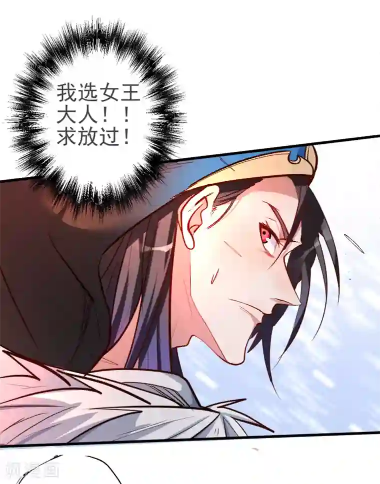 地表最强黄金肾第41话 炼丹大赛无法域