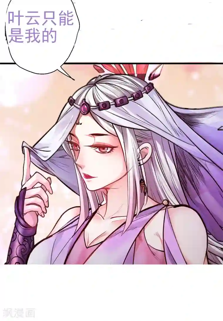 地表最强黄金肾第41话 炼丹大赛无法域