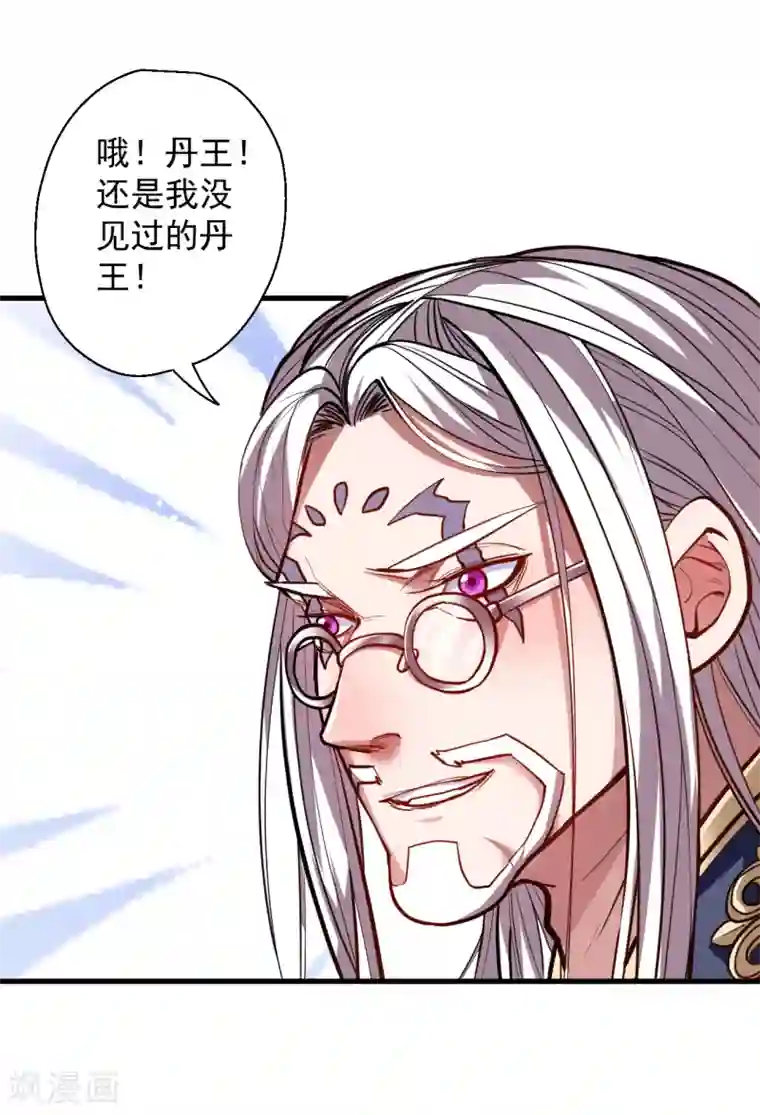 地表最强黄金肾第41话 炼丹大赛无法域