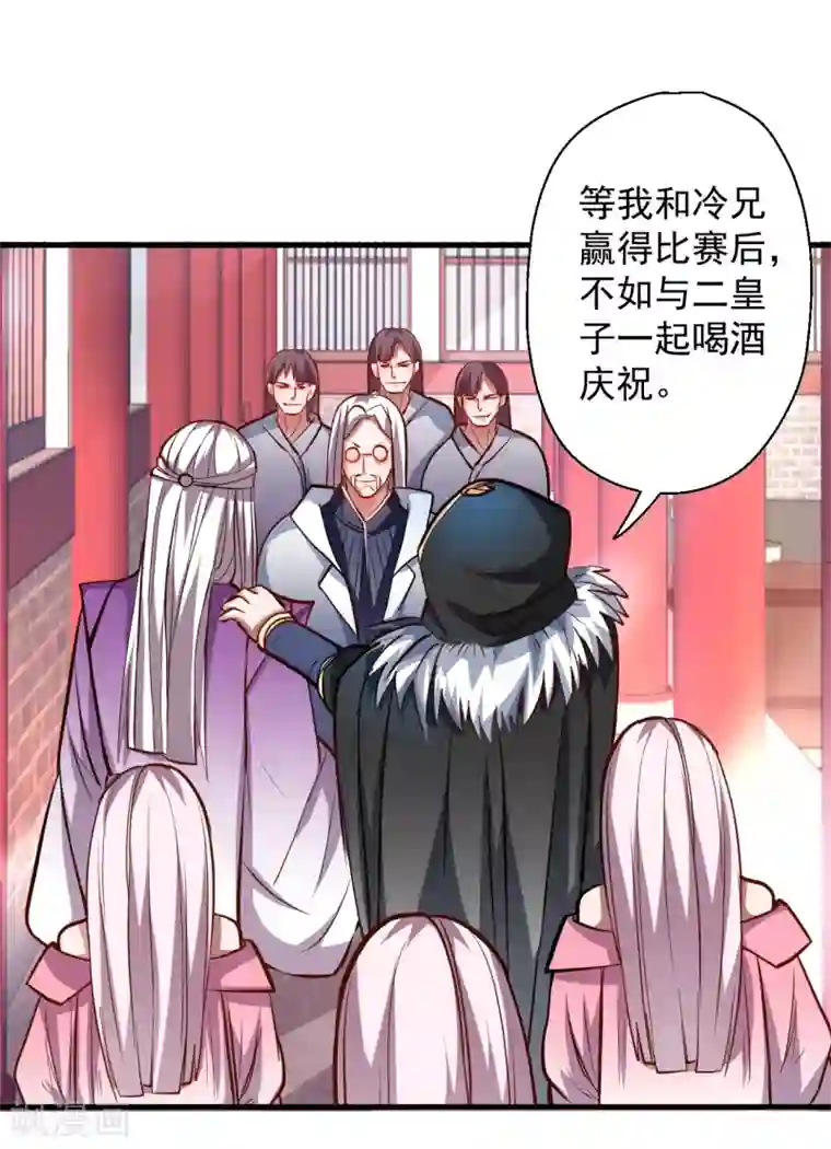 地表最强黄金肾第41话 炼丹大赛无法域