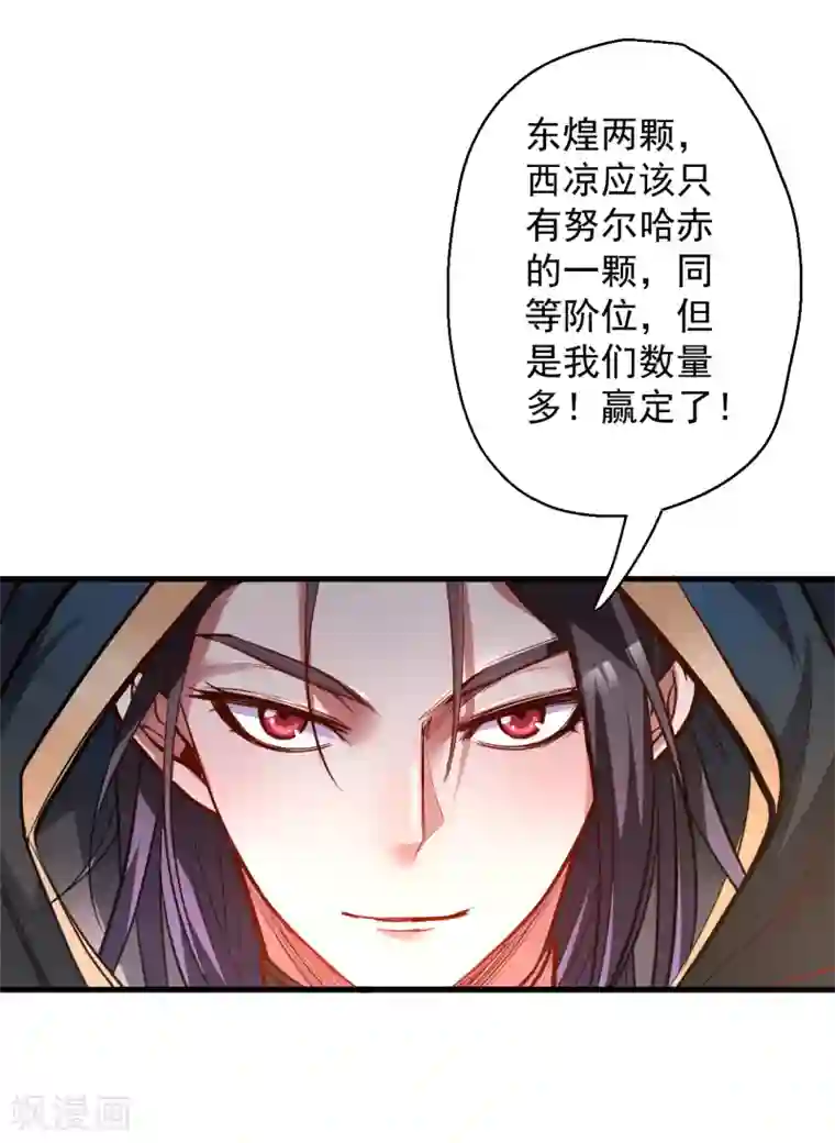 地表最强黄金肾第42话 地阶炼丹落下风