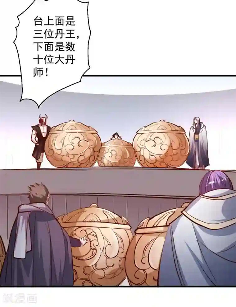 地表最强黄金肾第42话 地阶炼丹落下风