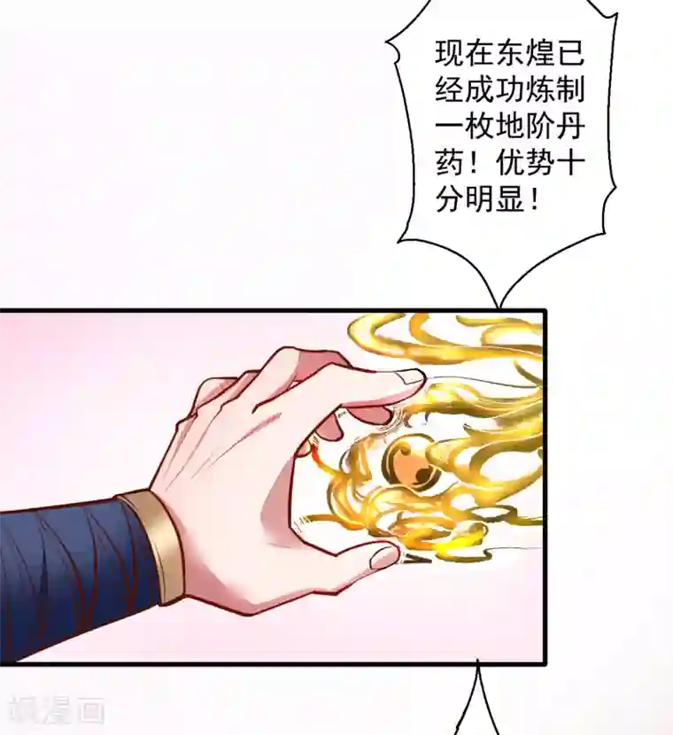 地表最强黄金肾第42话 地阶炼丹落下风