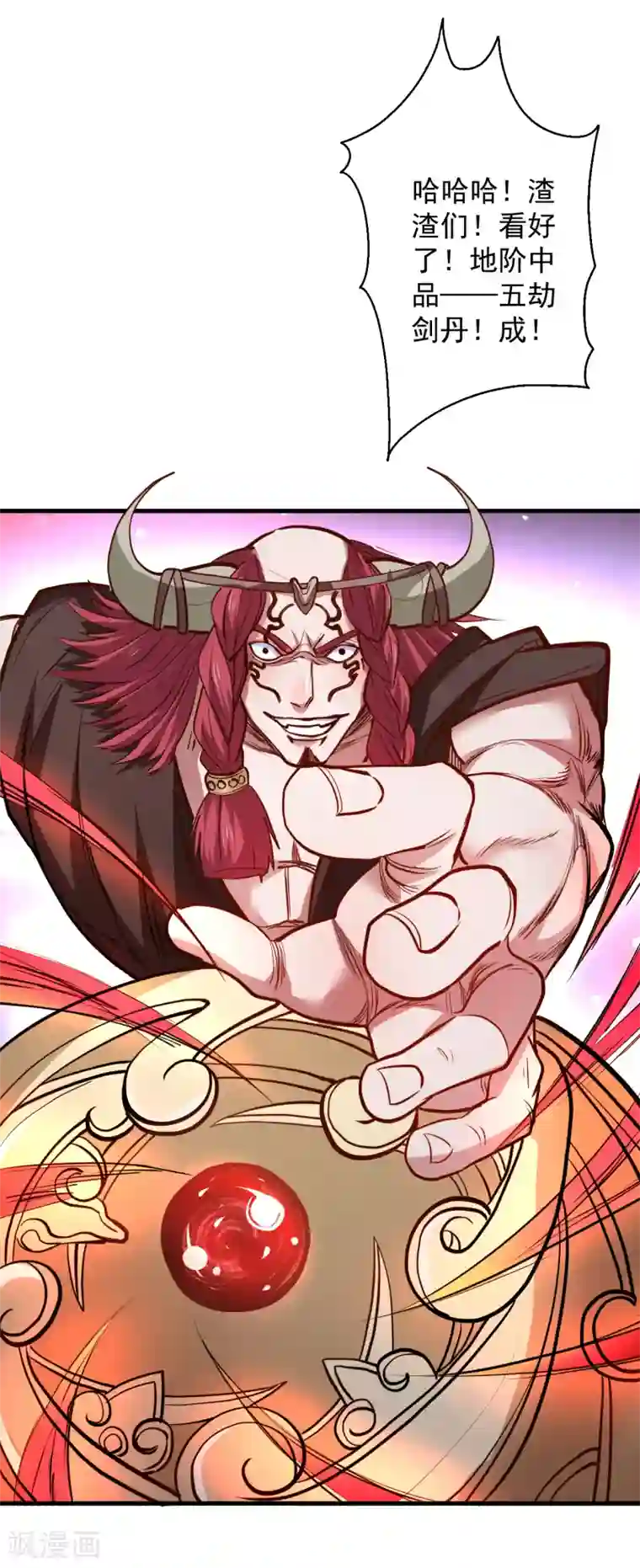 地表最强黄金肾第42话 地阶炼丹落下风