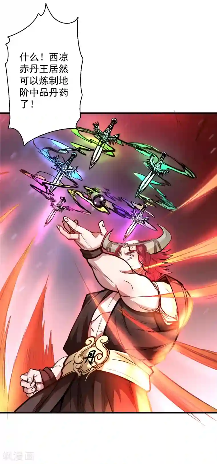 地表最强黄金肾第42话 地阶炼丹落下风