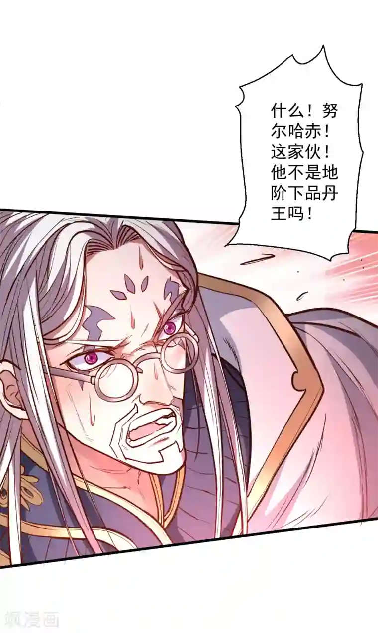 地表最强黄金肾第42话 地阶炼丹落下风