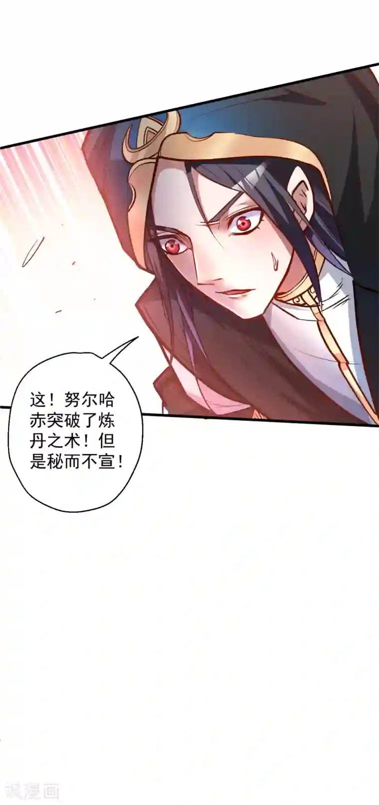地表最强黄金肾第42话 地阶炼丹落下风