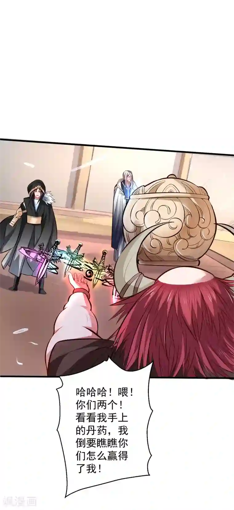 地表最强黄金肾第42话 地阶炼丹落下风