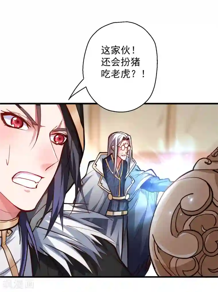 地表最强黄金肾第42话 地阶炼丹落下风