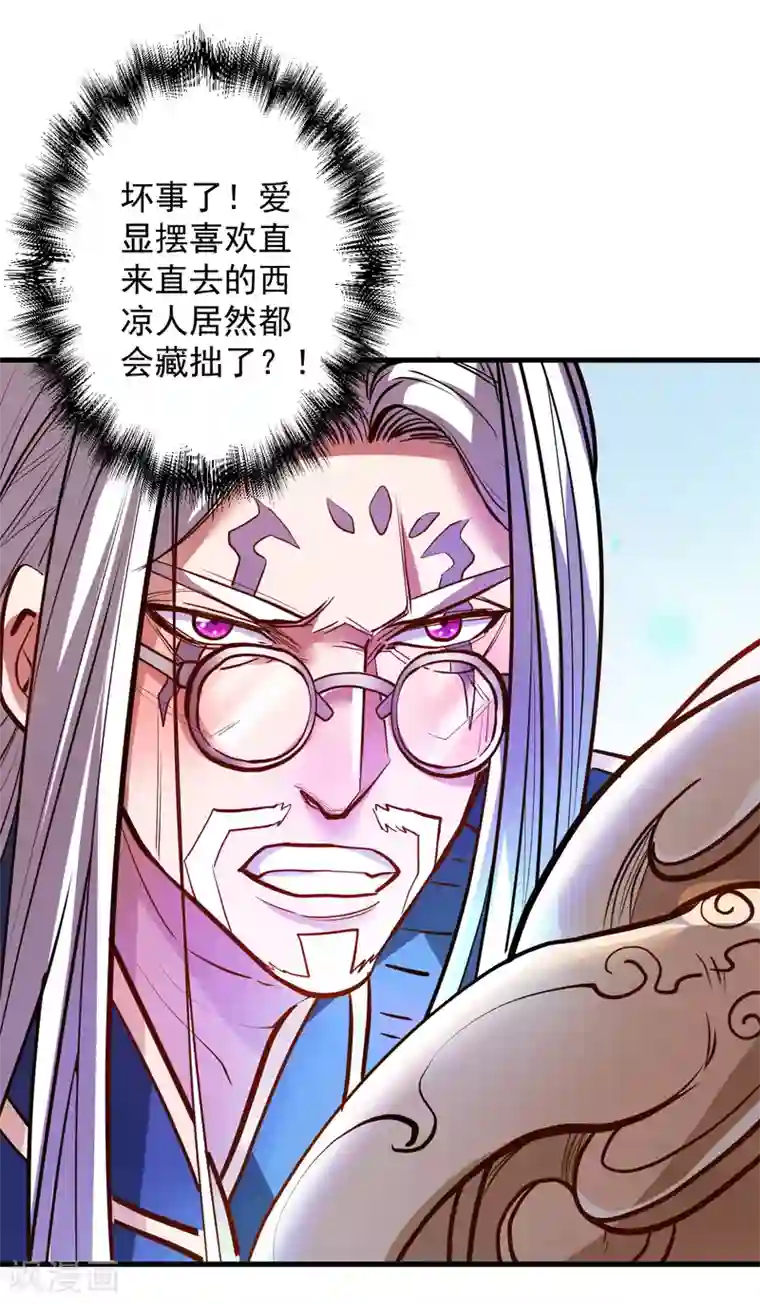 地表最强黄金肾第42话 地阶炼丹落下风