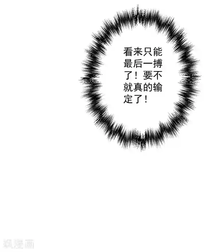 地表最强黄金肾第42话 地阶炼丹落下风
