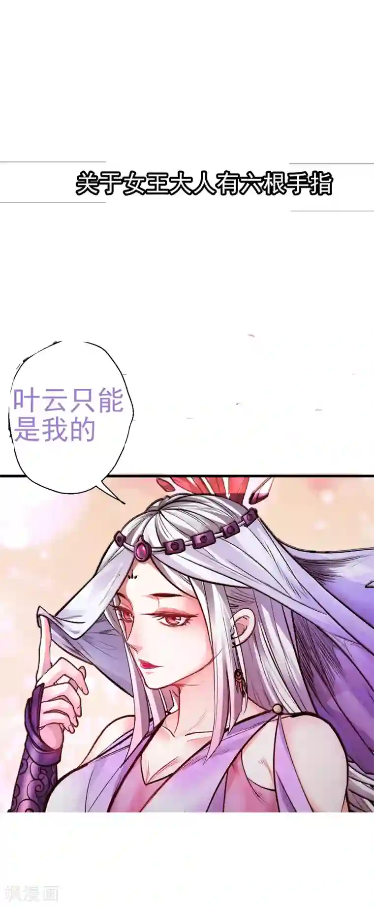 地表最强黄金肾第42话 地阶炼丹落下风