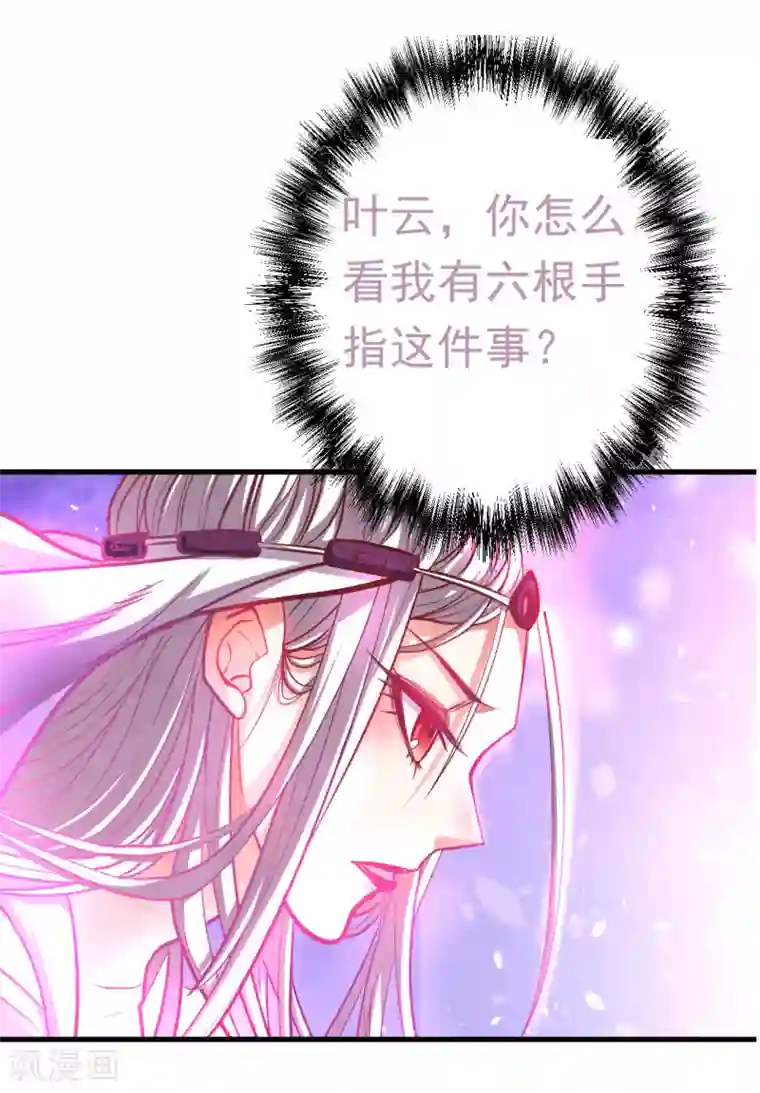 地表最强黄金肾第42话 地阶炼丹落下风