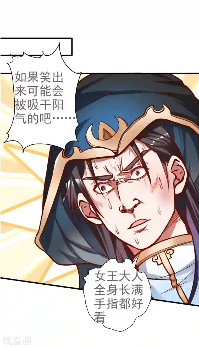 地表最强黄金肾第42话 地阶炼丹落下风