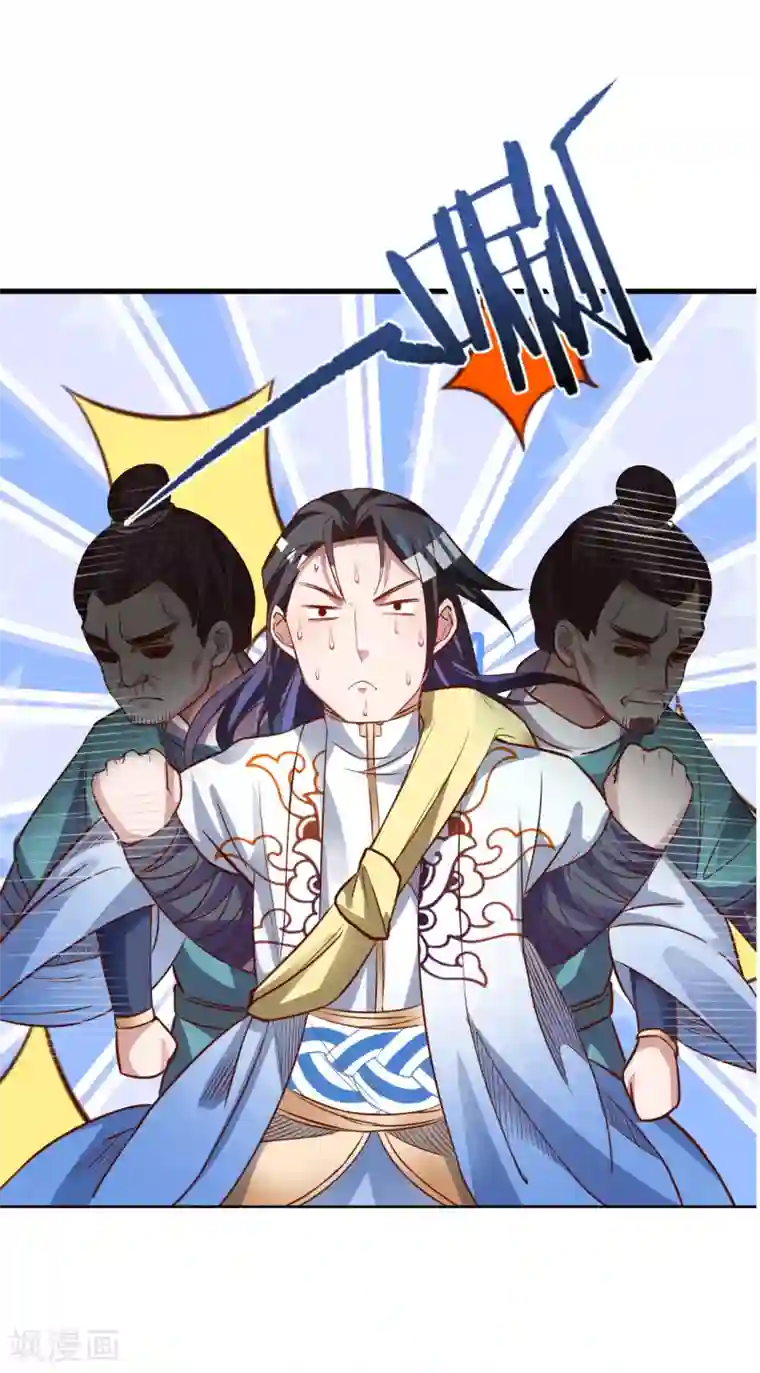 地表最强黄金肾第42话 地阶炼丹落下风