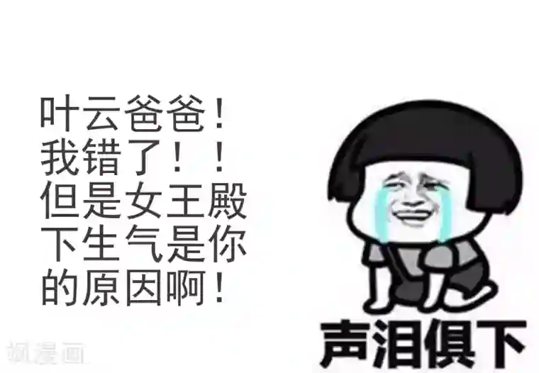 地表最强黄金肾第42话 地阶炼丹落下风