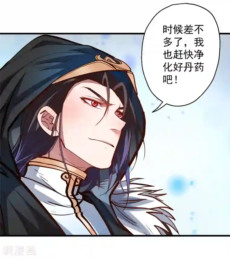 地表最强黄金肾第42话 地阶炼丹落下风