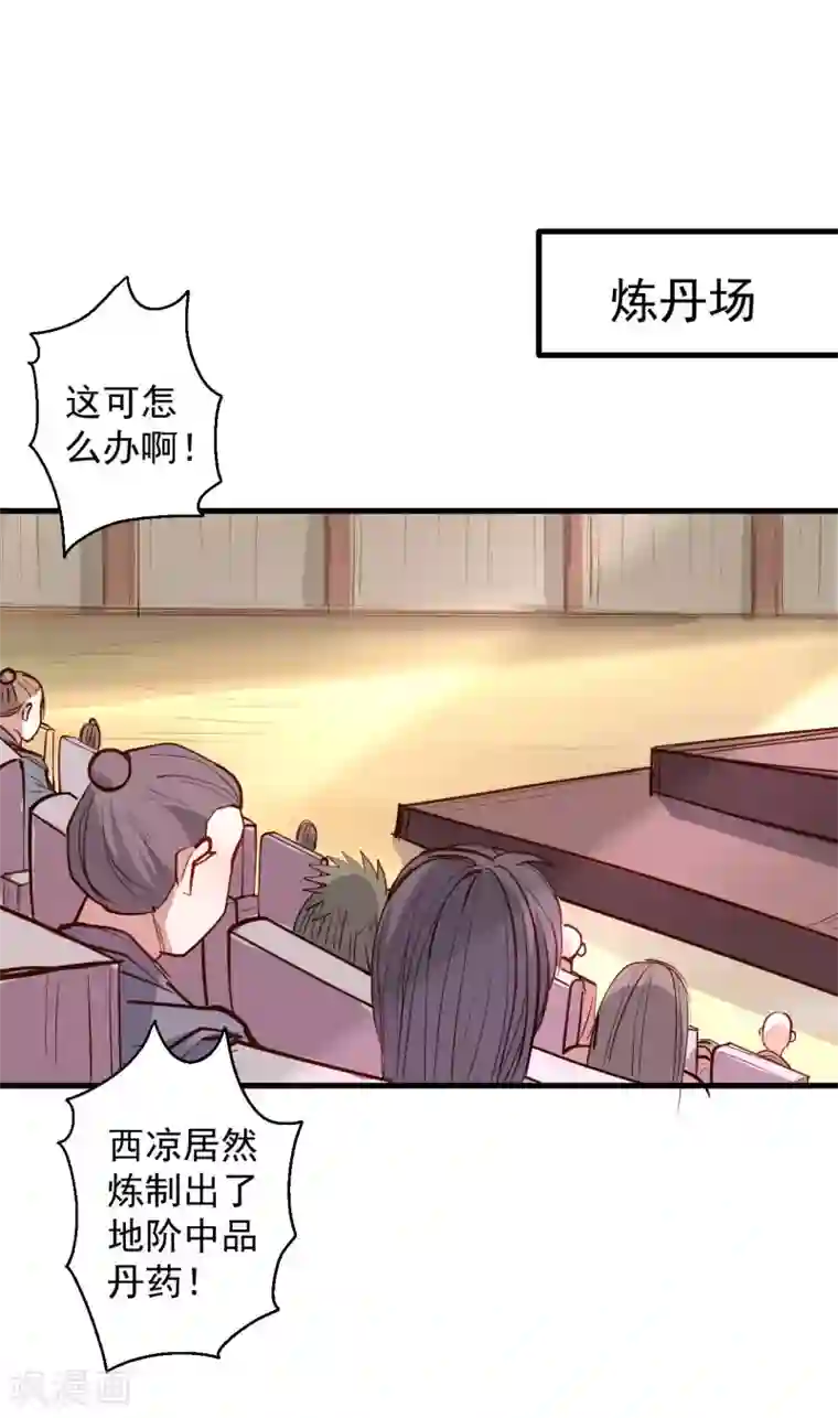 地表最强黄金肾第43话 仙人抚琴王丹成