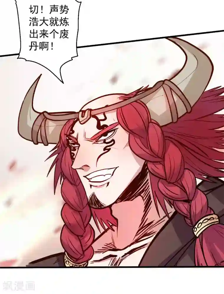 地表最强黄金肾第43话 仙人抚琴王丹成