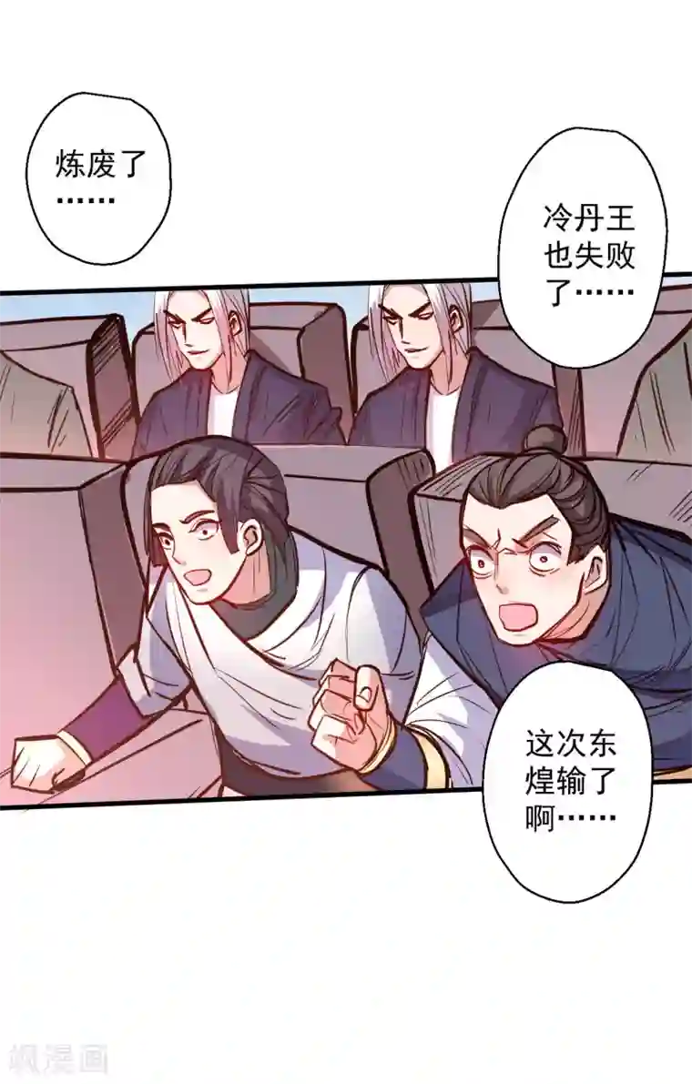 地表最强黄金肾第43话 仙人抚琴王丹成