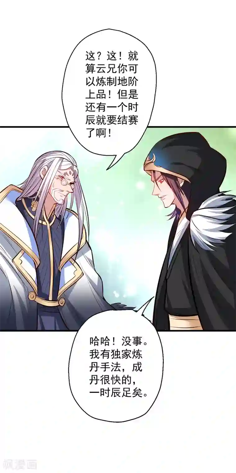 地表最强黄金肾第43话 仙人抚琴王丹成