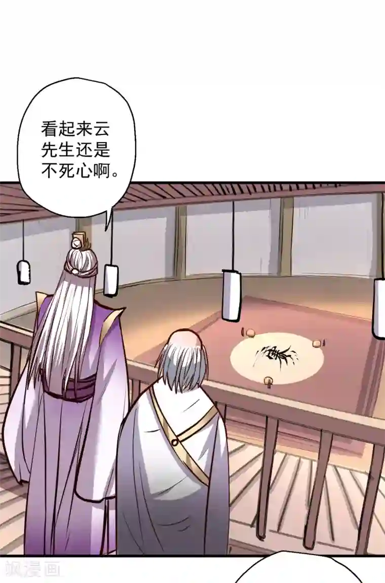 地表最强黄金肾第43话 仙人抚琴王丹成