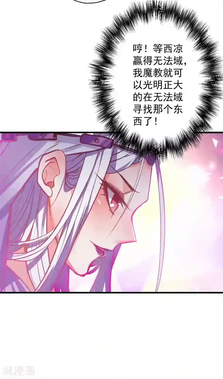 地表最强黄金肾第43话 仙人抚琴王丹成