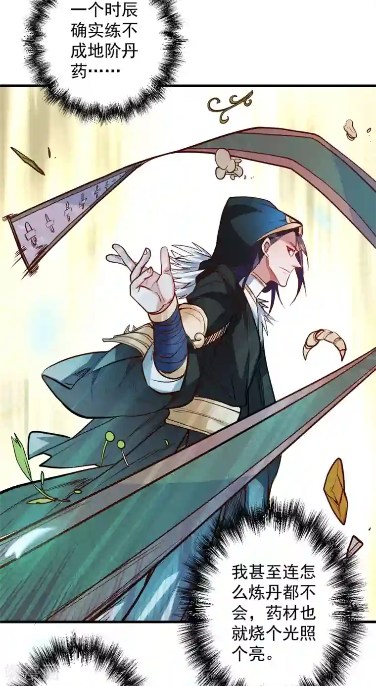 地表最强黄金肾第43话 仙人抚琴王丹成