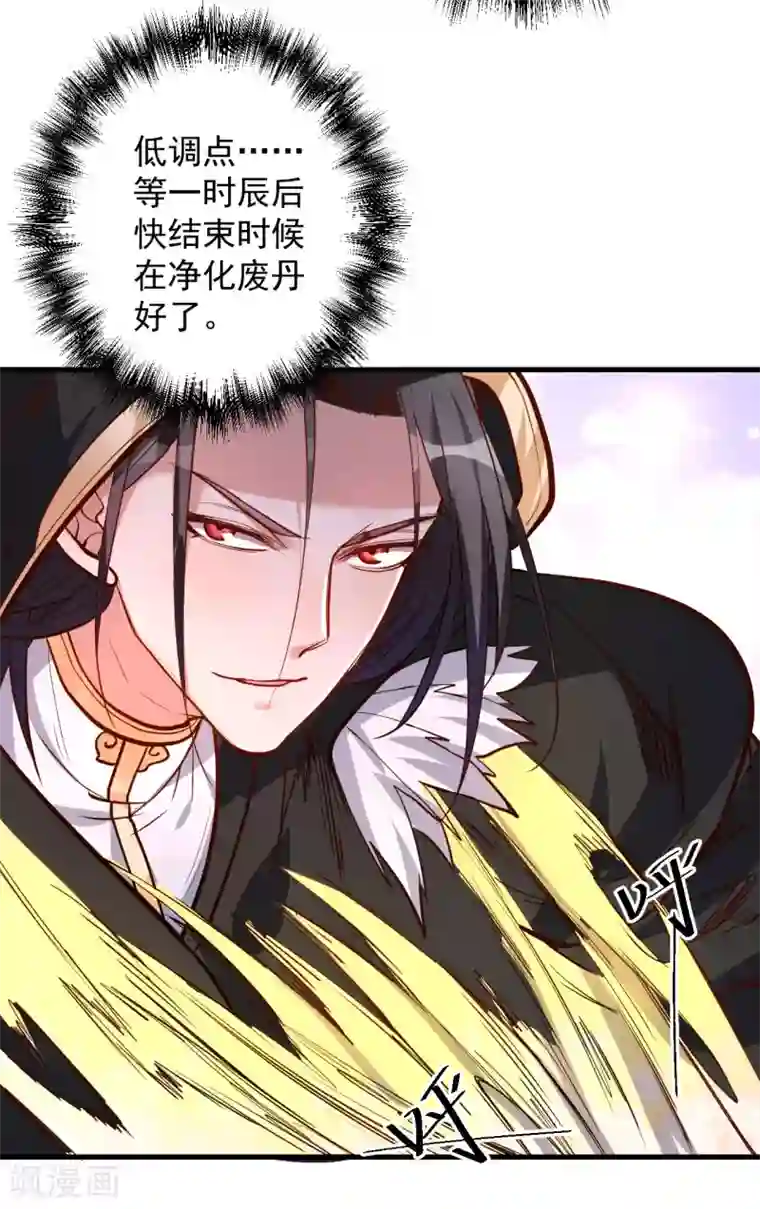 地表最强黄金肾第43话 仙人抚琴王丹成