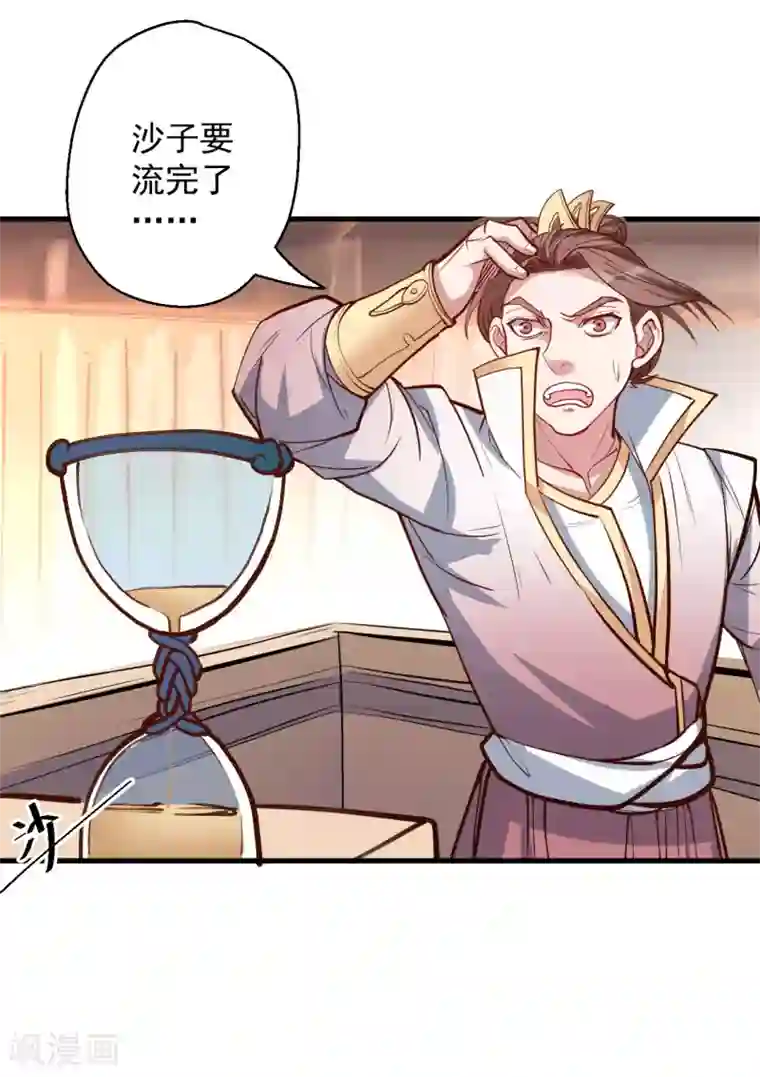 地表最强黄金肾第43话 仙人抚琴王丹成