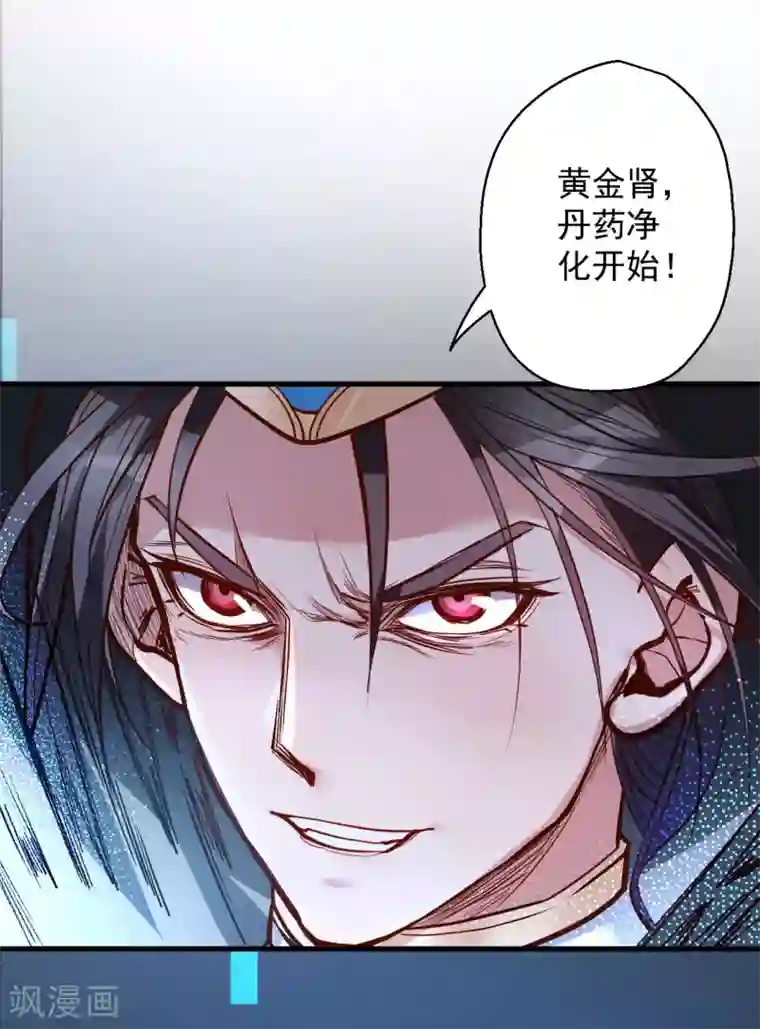 地表最强黄金肾第43话 仙人抚琴王丹成