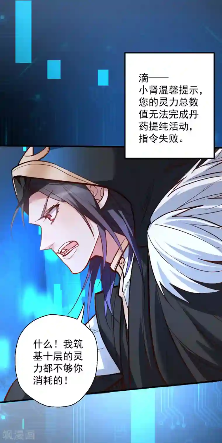 地表最强黄金肾第43话 仙人抚琴王丹成