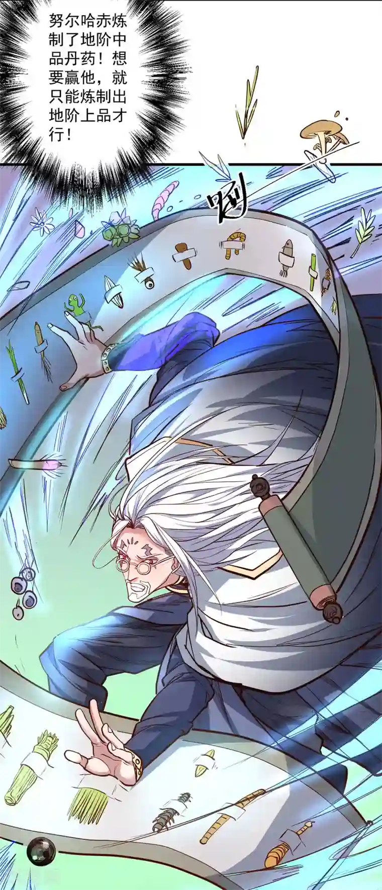 地表最强黄金肾第43话 仙人抚琴王丹成