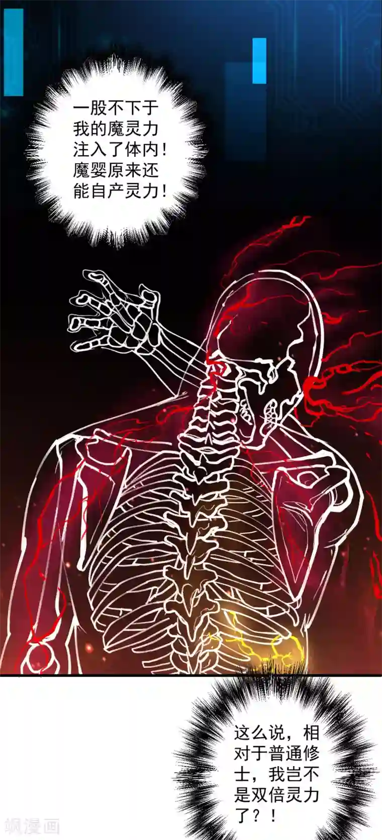 地表最强黄金肾第43话 仙人抚琴王丹成