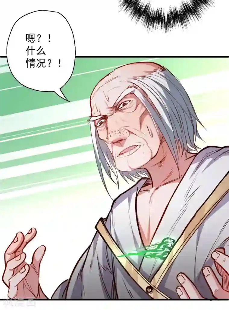 地表最强黄金肾第43话 仙人抚琴王丹成