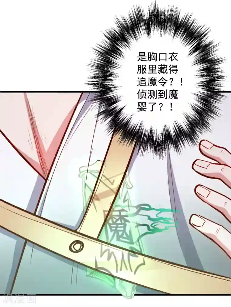 地表最强黄金肾第43话 仙人抚琴王丹成