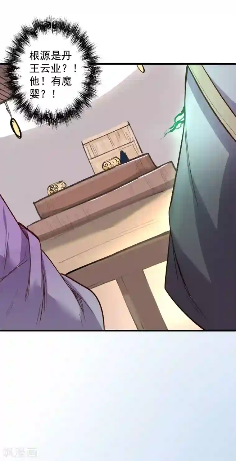 地表最强黄金肾第43话 仙人抚琴王丹成