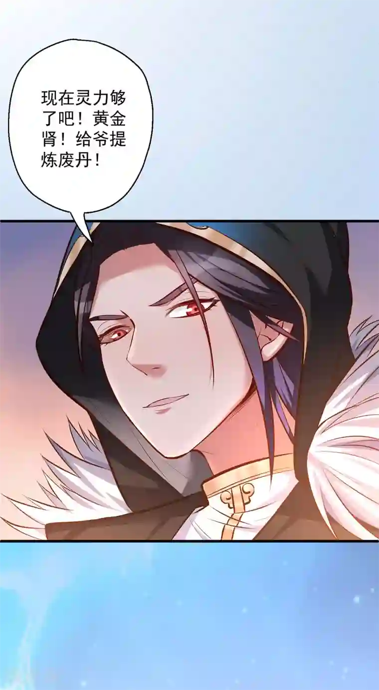 地表最强黄金肾第43话 仙人抚琴王丹成