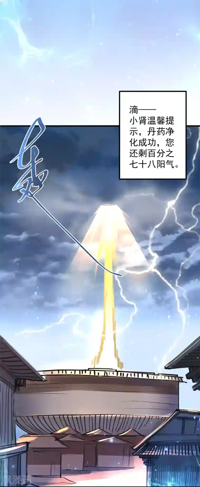 地表最强黄金肾第43话 仙人抚琴王丹成